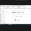 KAS2021 등 주요 사업 관련 예산 편성방안 '논의'
