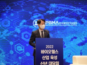 식약처, 바이오헬스 산업 육성 대담회