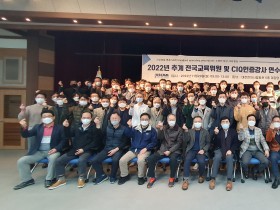 AAO 2023 Convocation 참가단 파견 등 현안 논의