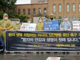 “환자의 건강과 생명이 첫째입니다”