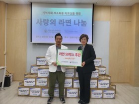 청주필한방병원, 저소득층 노인 대상 의료봉사 실시