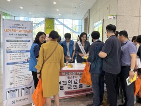 심평원 대전충청본부, 지역 행사서 의료이용 안내서비스 홍보