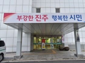 진주시, 2020년 난임부부 한의치료 대상자 모집