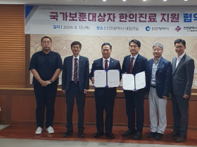 인천시한의사회, 국가유공자 한의진료 지원 나선다