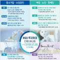내년 총 R&D 규모 27조원…바이오헬스분야에 1.7조원 투자