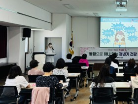 동행으로 하나되는 갱년기 건강나눔터