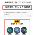 “코로나19 예방·치료 광고에 속지 마세요!”