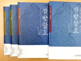 고전에서 느껴보는 醫藥文化 15