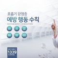 시민단체 “의협, 전문가 의견 개진 방해 말라”