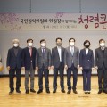국민건강보험공단, ‘2022년 청렴콘서트’ 개최