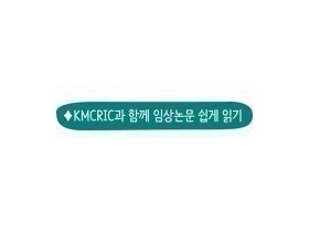 중증 벨 마비에 대한 수기 침술의 효과는?