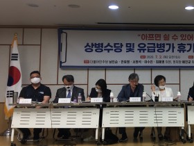 “아프면 쉴 수 있어야 합니다”