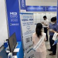 심평원 대구지원, ‘2022 메디엑스포 코리아’ 참가