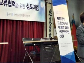 “금강산 관광 재개하여 남북이 만나야 한다”