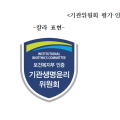 기관생명윤리위원회 인증기관 54개 기관 추가 인증