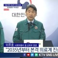 전체 의대 증원 2000명 중 비수도권 82%·경인 18% 배정