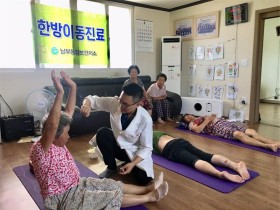 이천보건소 남부통합보건지소, 찾아가는 한방이동진료 실시