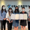 IHCO 서울지회, 성동노인종합복지관과 협약 체결