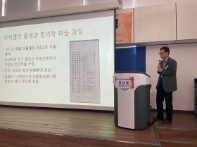 “한의사 지석영의 종두법 도입, 한의학적 전통 위에서 이뤄진 것”