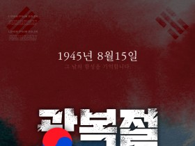 “한의약계 독립운동, 민족적 대의인 동시에 삶의 현장서 펼친 생존투쟁”