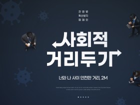 성인남녀 10명 중 8명, 사회적 거리두기에 피로감 느껴