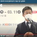 “일본 내 한방 붐 여전…여성 특화프로그램 필요”
