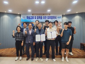 경기지역 임상 한의사·공보의, 학술 역량 강화 상호 협력