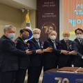 대한한의학회 창립 70주년 기념식···“힘차게 도약!”