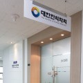 대한한의학회, 코로나19 극복 위해 500만원 기탁