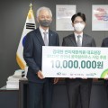 김대현 원장, 아동주거권 향상 위해 1000만원 기탁