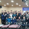 척추신경추나의학회, 정기대의원총회 ‘성료’