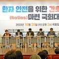 간호사 1인당 환자수 감소시 환자안전·의료서비스 높아진다