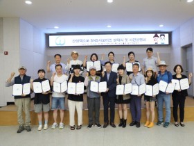 산청엑스포 성공 위한 SNS서포터즈 출범