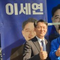 홍주의 회장·박성우 회장, 이세연 후보 격려 방문