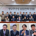 “준비된 한의약산업의 세계화…정부 의지 보태야”