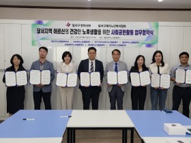 달서구한의사회, 지역 소외 어르신 건강 책임진다