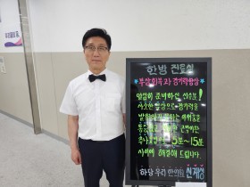 육상선수 대상 한의의료 손길 전달