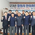 창원시한의사회, 주민 대상 한의의료봉사 실시