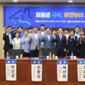 “초저출생 극복, 고용-출산-양육의 선순환 구조 창출”