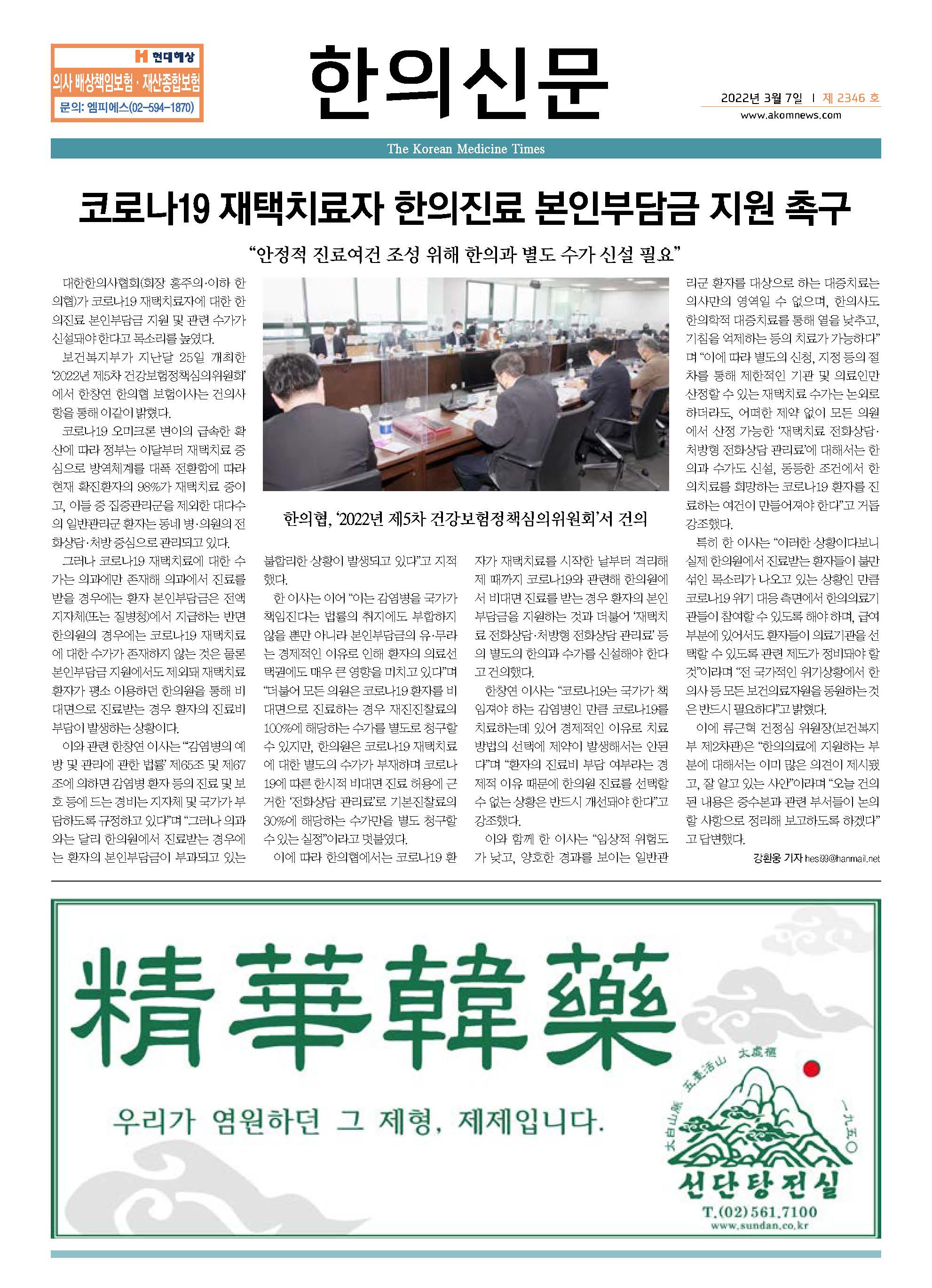 2022-03-07 2022-03-07