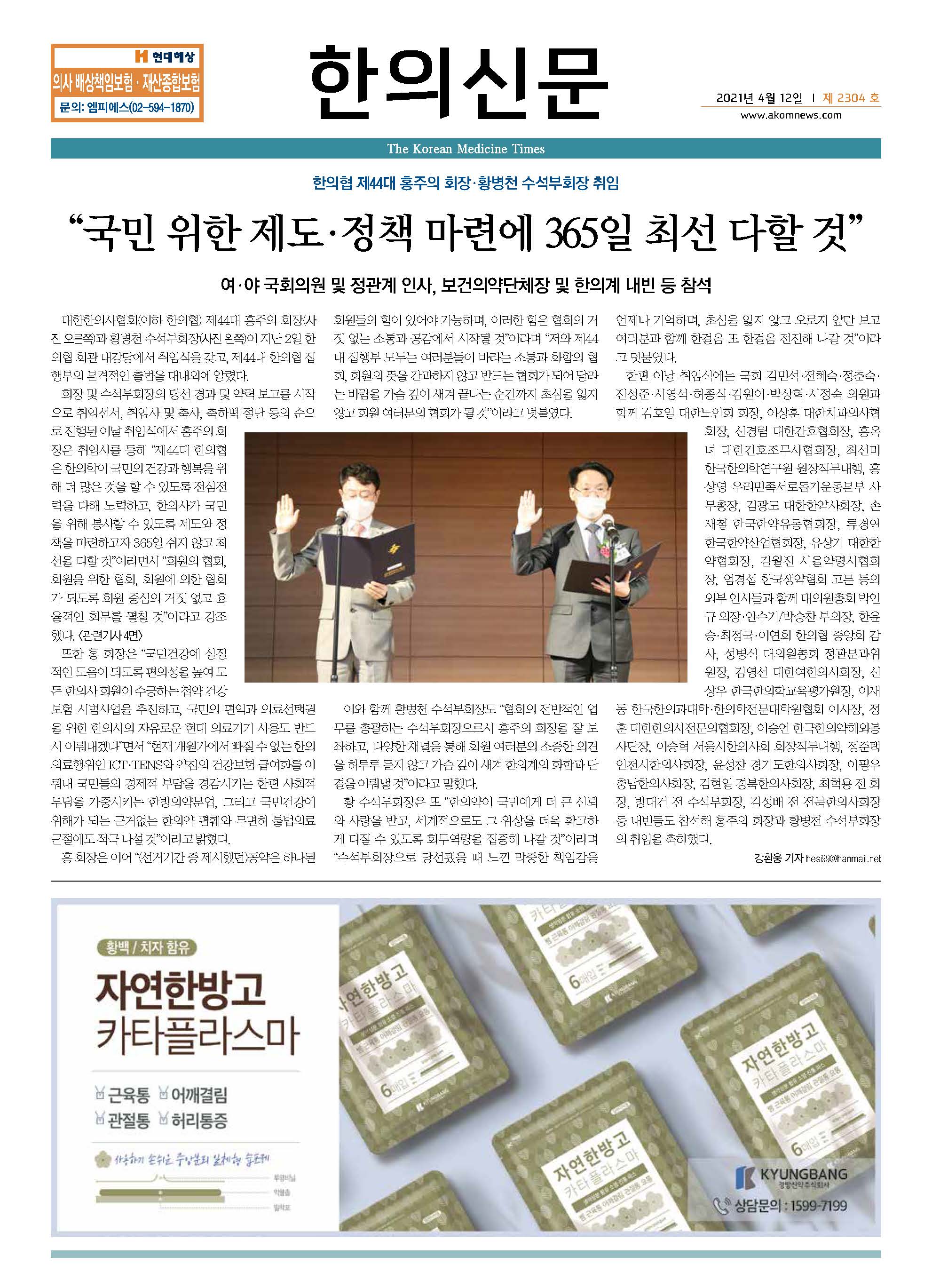 2021-04-12 2021-04-12