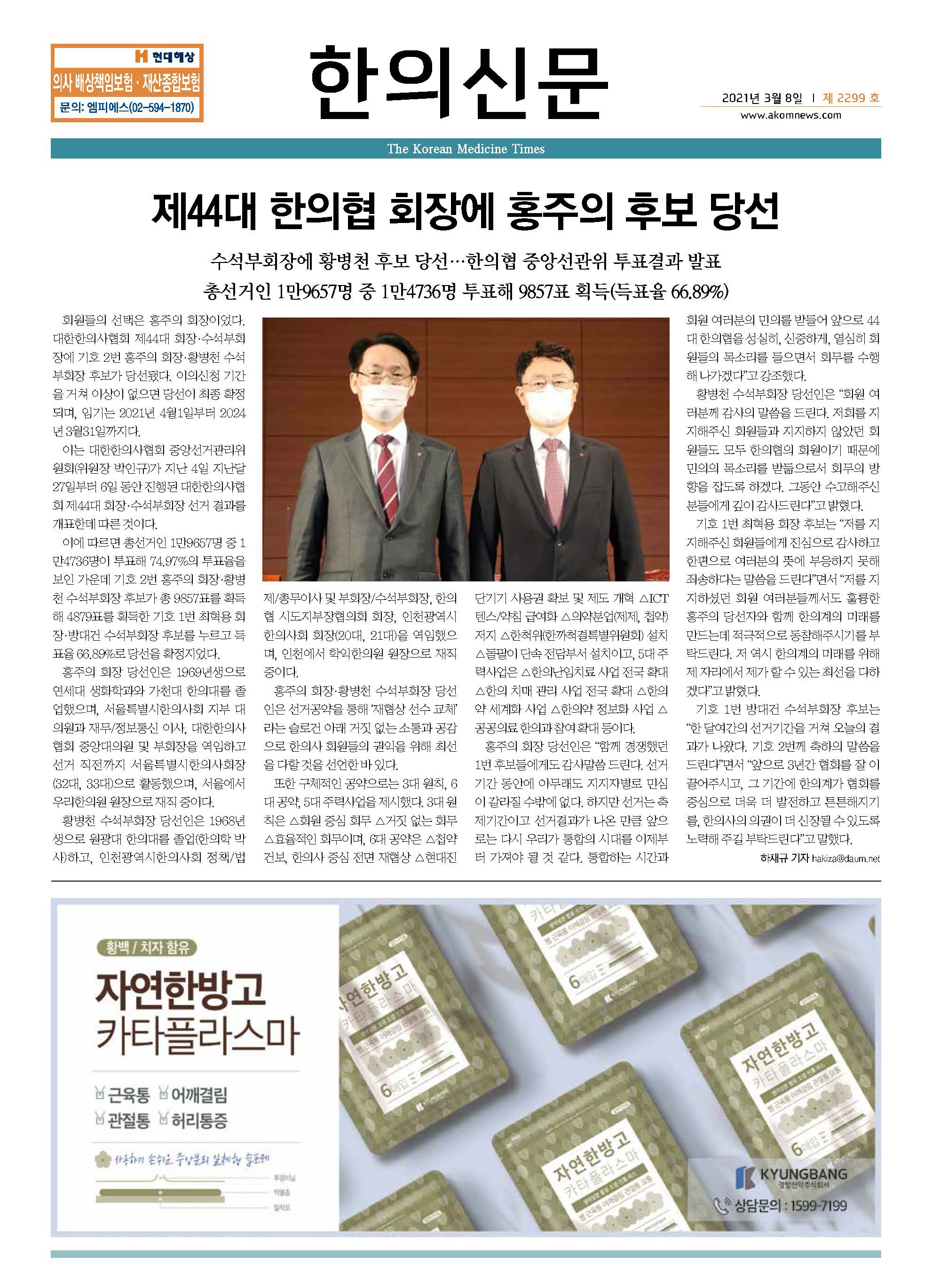 2021-03-08 2021-03-08