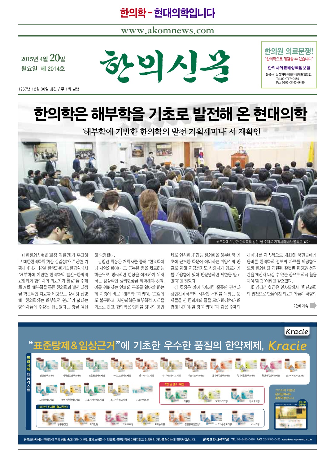 2015-04-20 2015-04-20