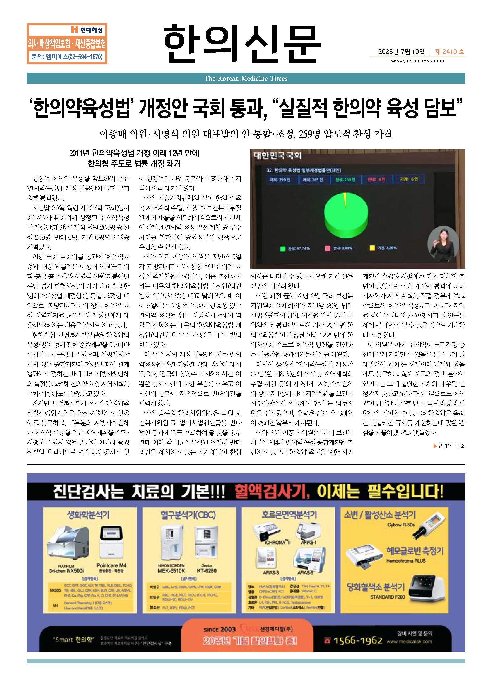 2023-07-10 2023-07-10