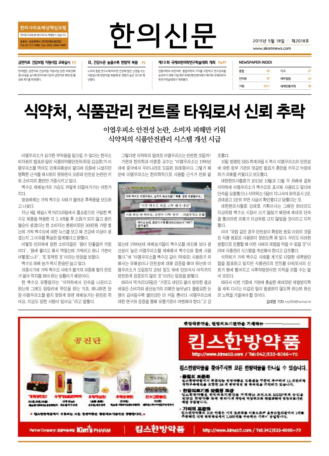 2015-05-18 2015-05-18