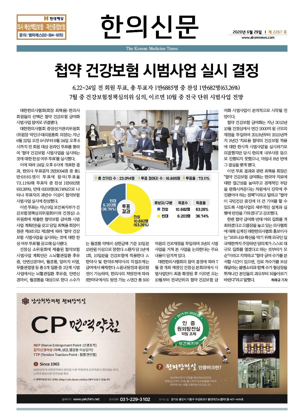 2020-06-29 2020-06-29