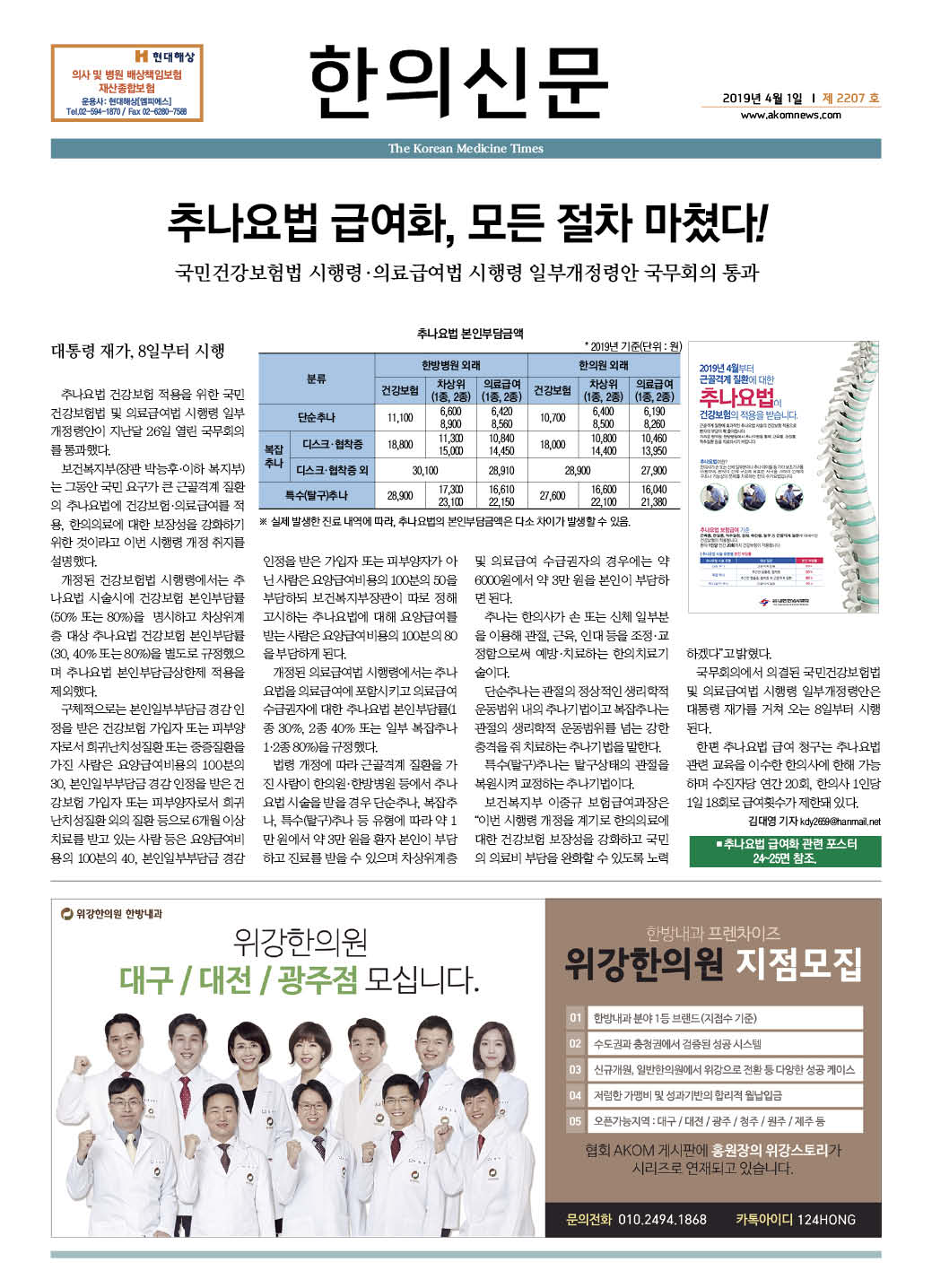 2019-04-01 2019-04-01