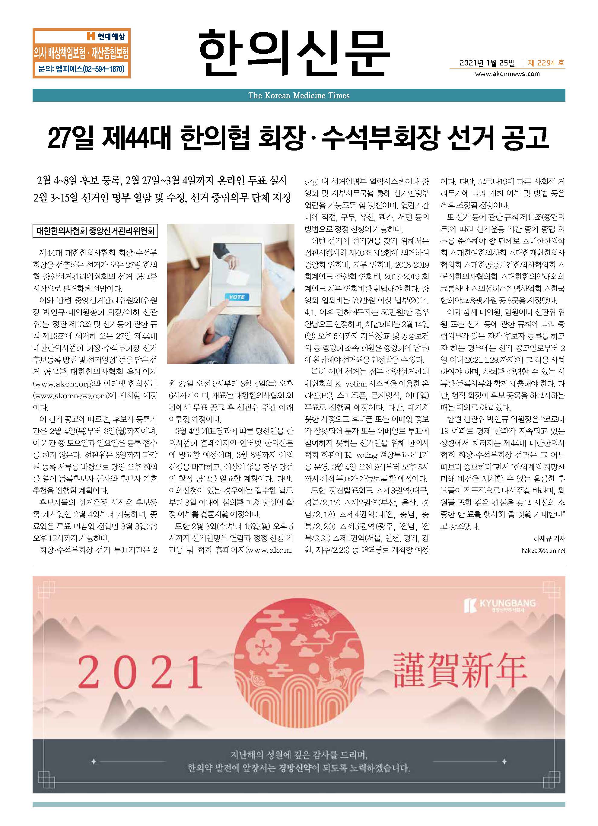 2021-01-25 2021-01-25