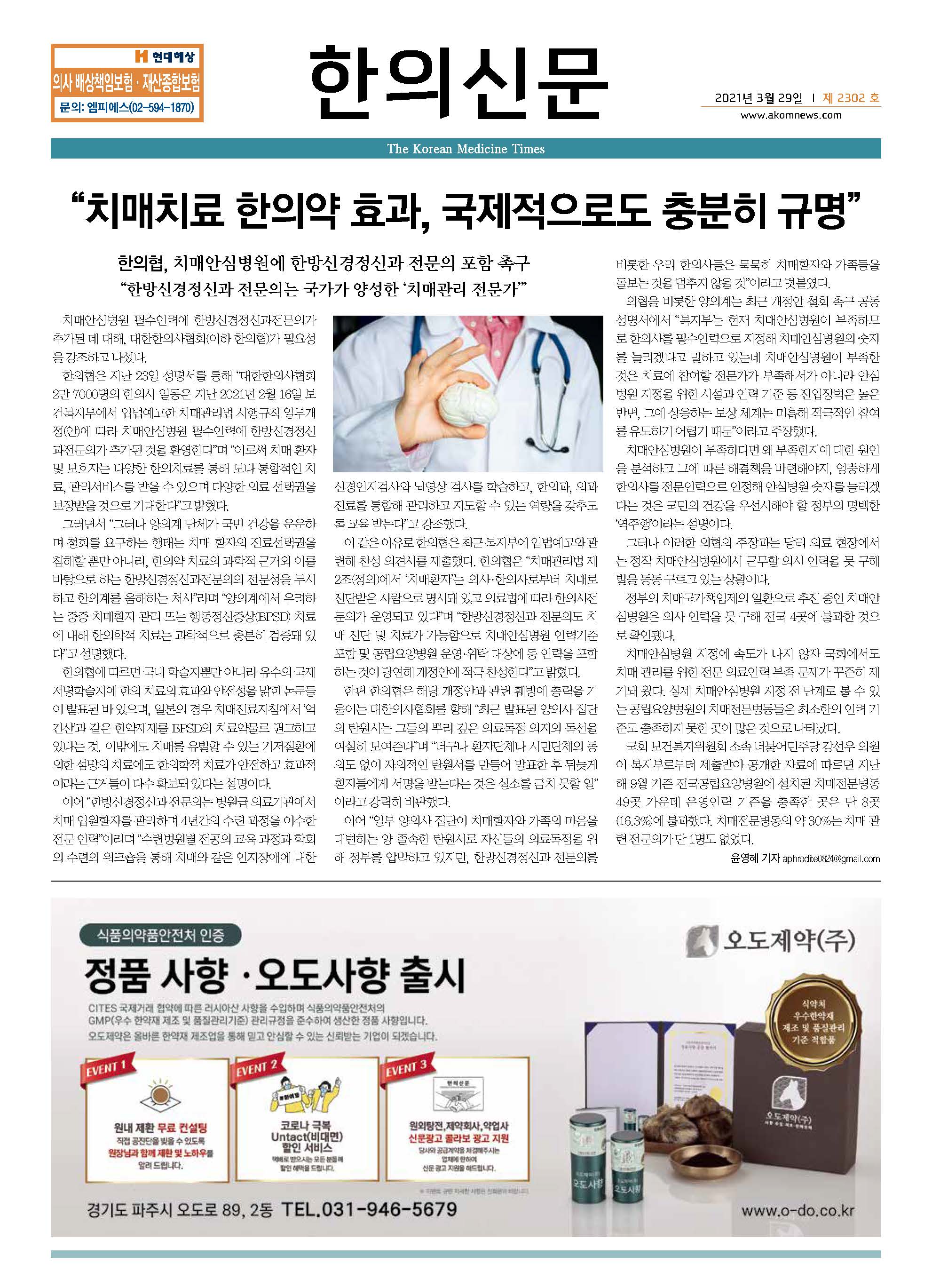 2021-03-29 2021-03-29