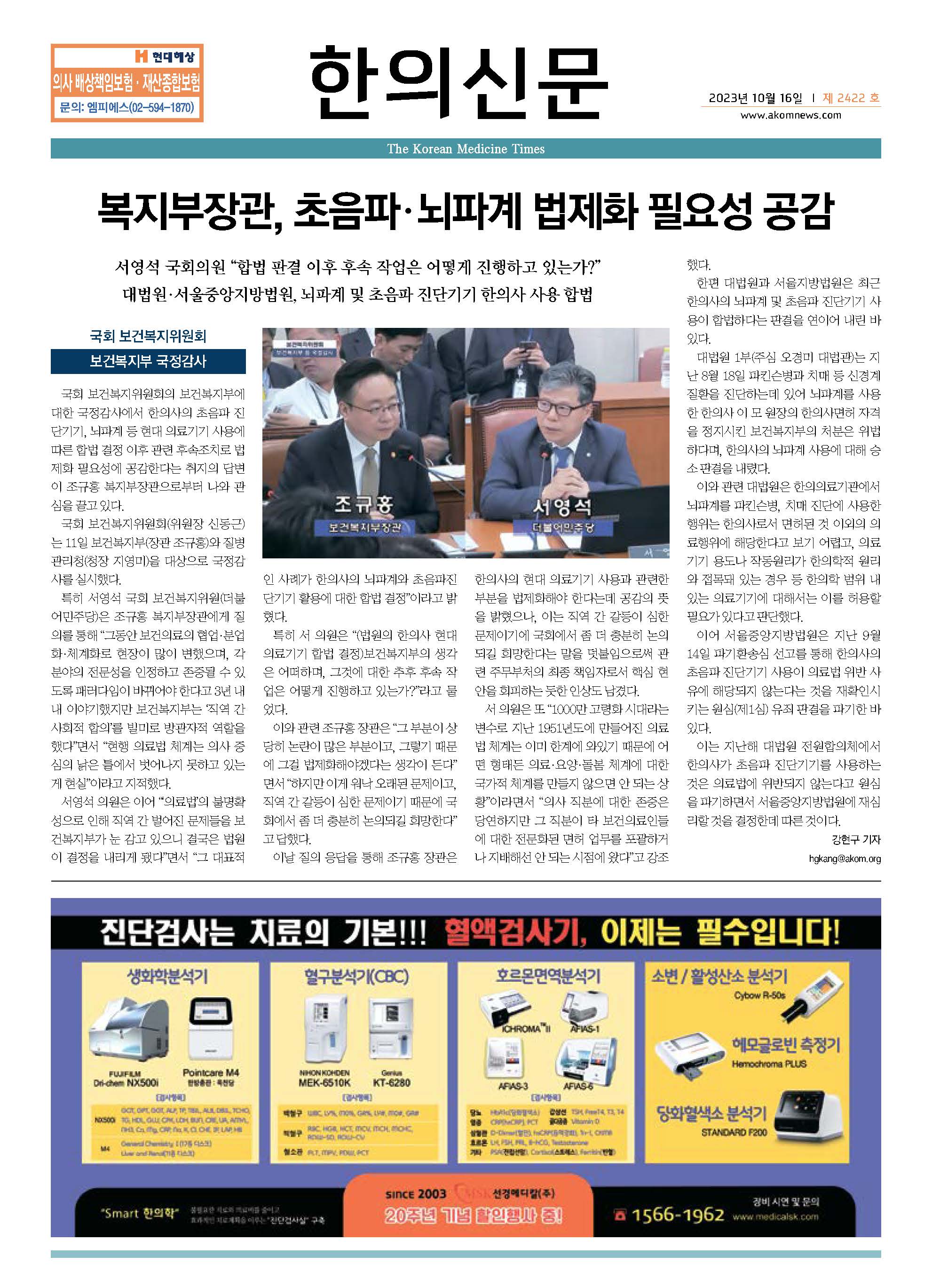 2023-10-16 2023-10-16